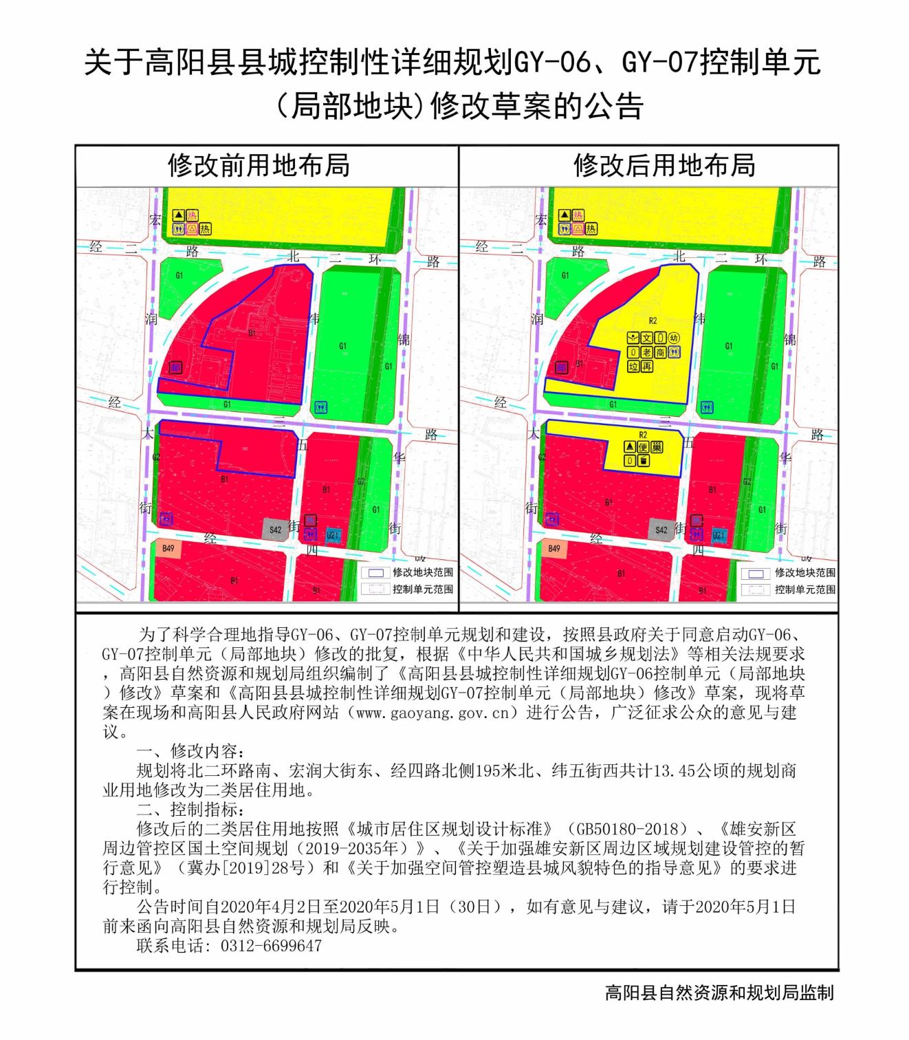 最新高阳县城区规划图,最新高阳县城区规划图，塑造未来城市的蓝图