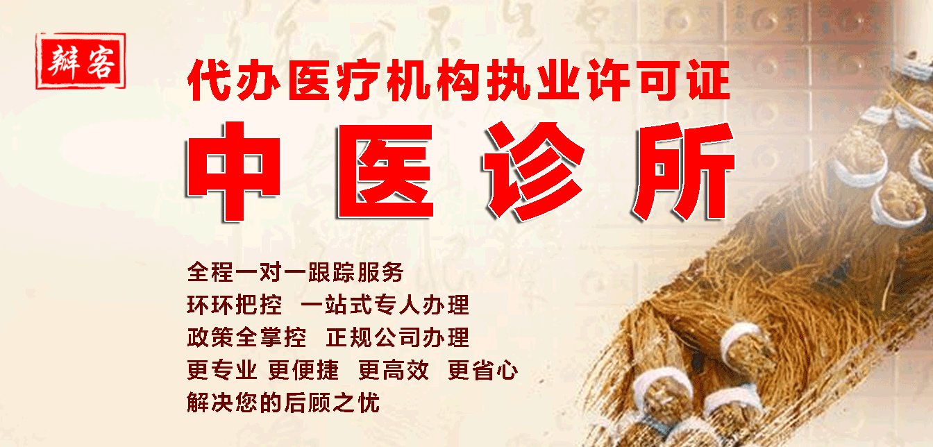 中医诊所备案制最新消息,中医诊所备案制最新消息及其影响