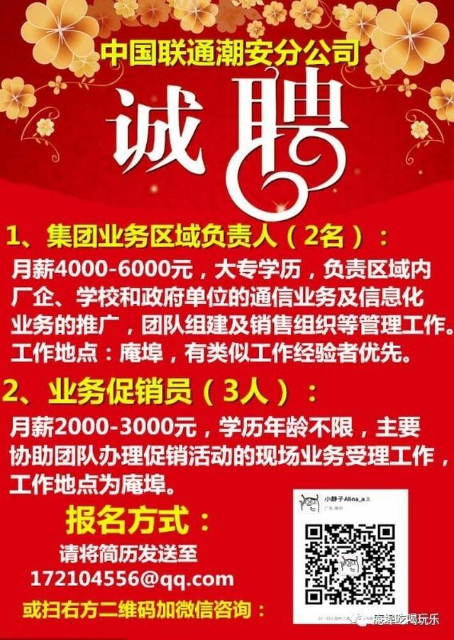 大庵埠招聘网最新招聘,大庵埠招聘网最新招聘，探索职业发展的无限可能