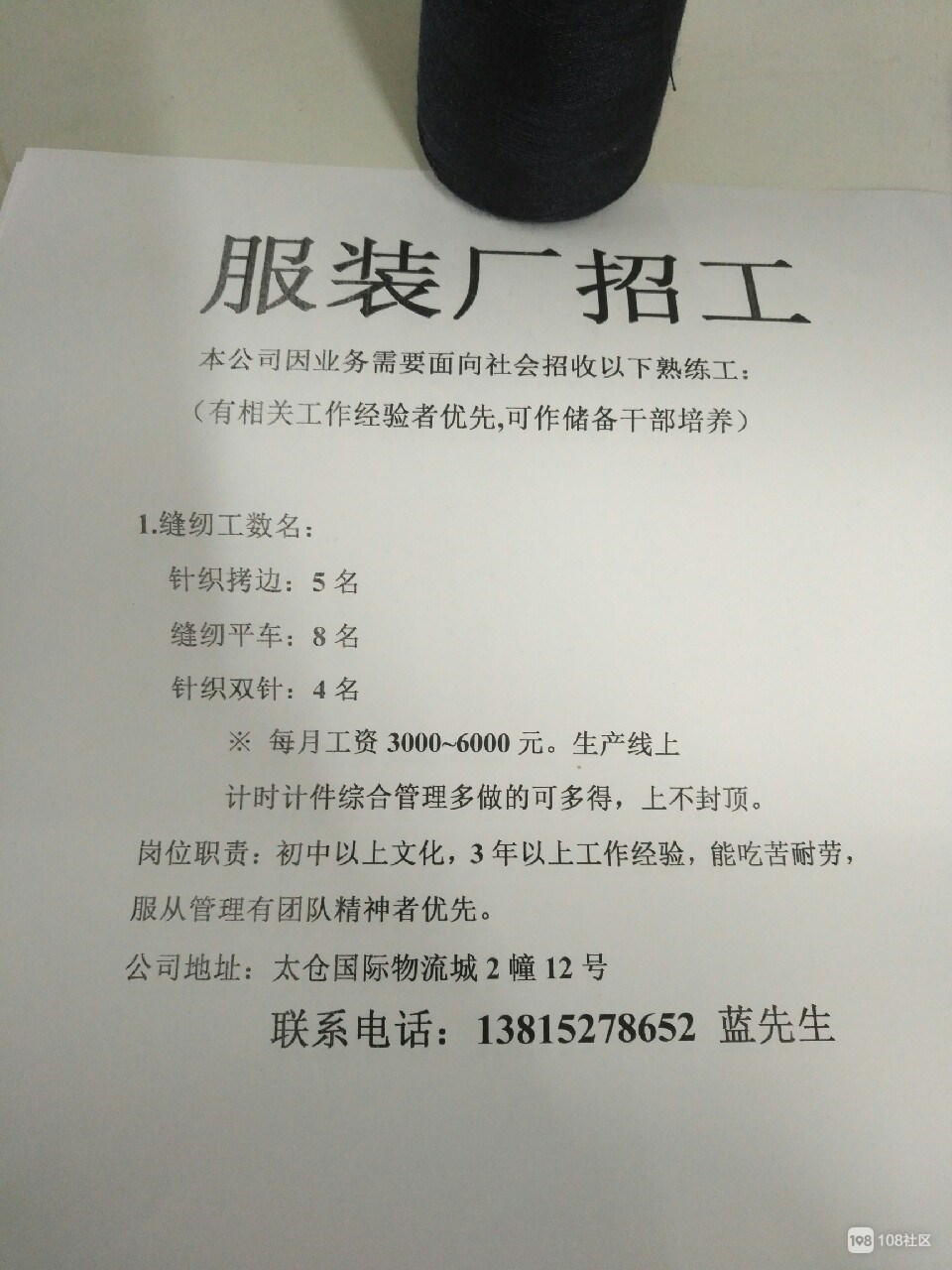 江阴市服装厂最新招工,江阴市服装厂最新招工信息及其背后的机遇与挑战