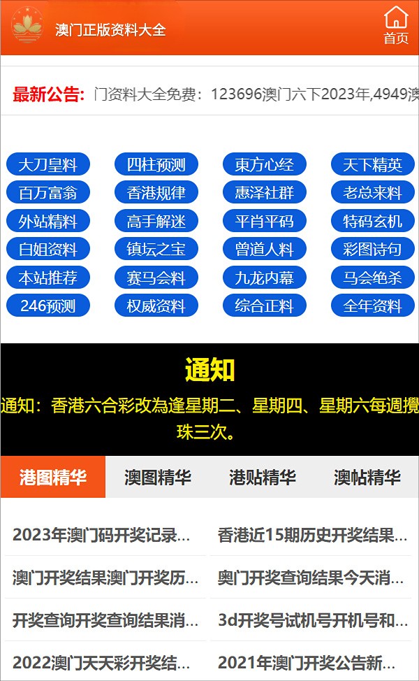 管家婆一码一肖100中奖舟山,管家婆一码一肖与违法犯罪问题——警惕背后的风险与警示