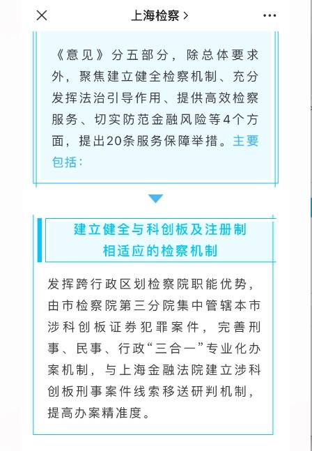 白小姐四肖四码精准,关于白小姐四肖四码精准，一个关于犯罪与误区的探讨