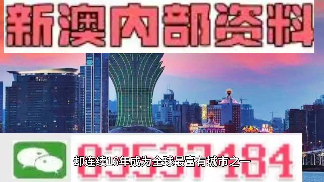 2024新澳免费资料内部玄机,2024新澳免费资料内部玄机，揭秘与探索