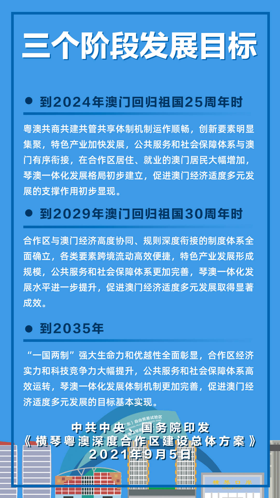 新澳今天最新资料2024,新澳今日最新资料2024深度解析