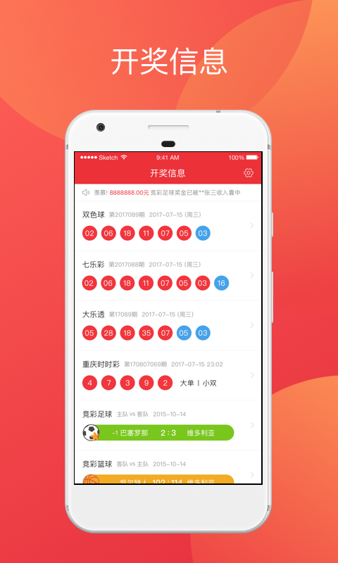 2024澳门天天开好彩大全app,关于澳门天天开好彩大全app的探讨与警示