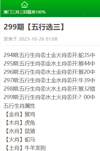 澳门三肖三码精准100,澳门三肖三码精准，揭秘背后的犯罪问题