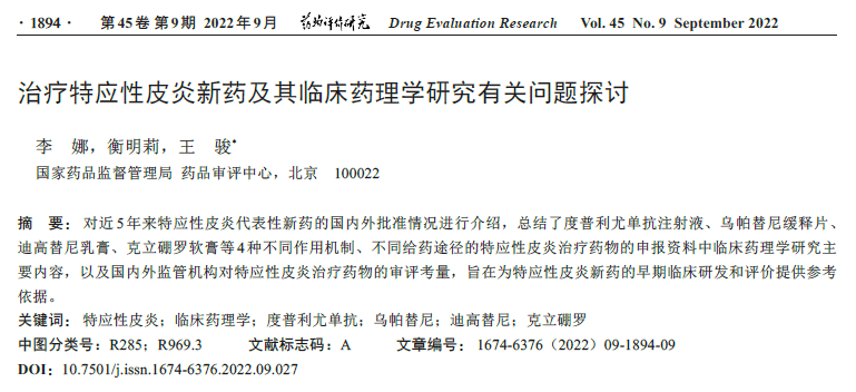 狗急跳墙 第8页