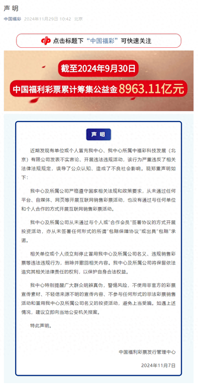 澳门王中王100%的资料2024,澳门王中王100%的资料——警惕犯罪风险，切勿参与非法赌博活动