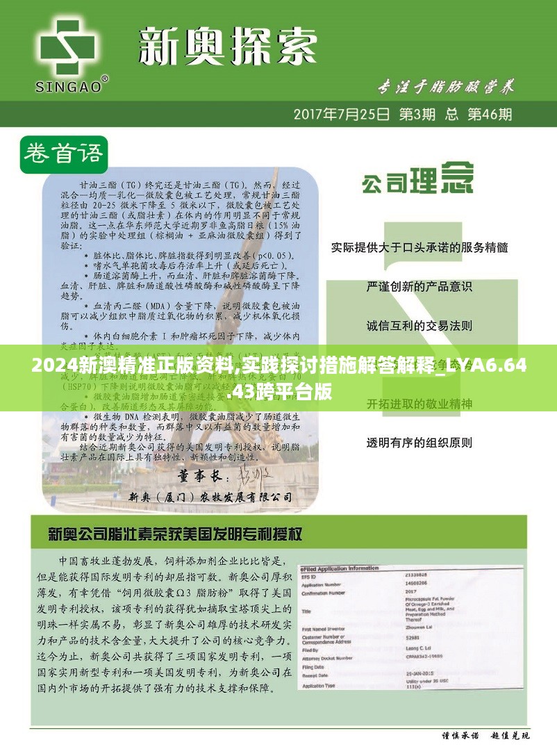 2024新澳精准资料免费,揭秘2024新澳精准资料免费获取之道