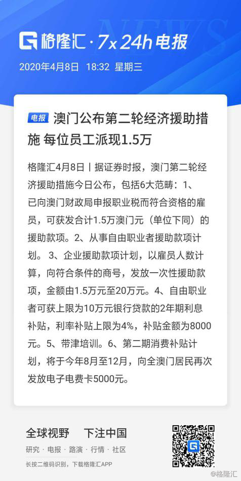 传真马会传真新澳门1877,传真马会传真新澳门1877，探索现代通讯与娱乐的交汇点