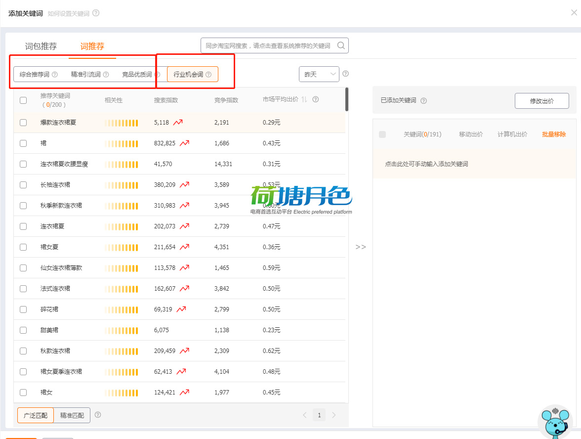 2024新奥资料免费精准071,新奥资料免费精准获取指南（关键词，新奥资料、免费、精准、获取）