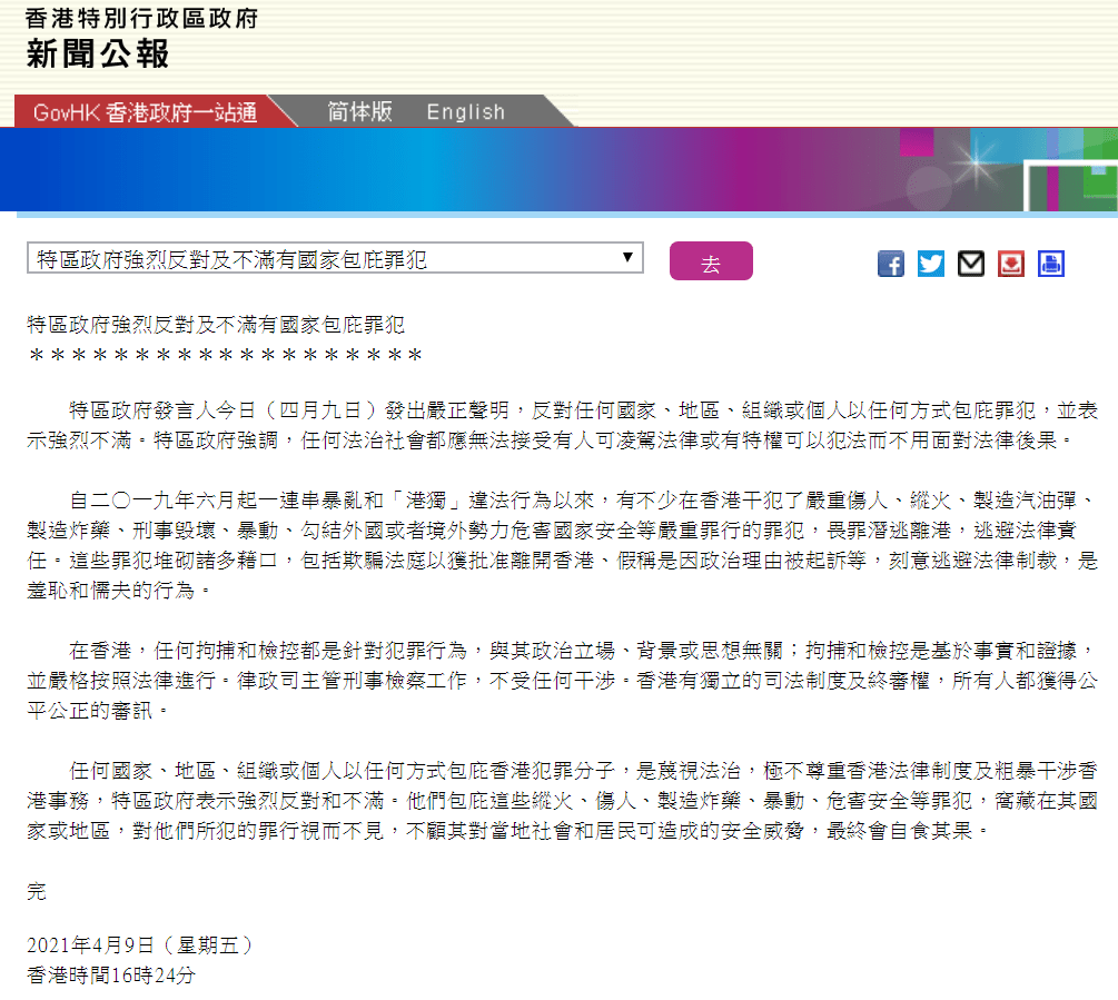 香港.一码一肖资料大全,关于香港一码一肖资料大全的违法犯罪问题