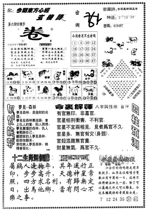 澳门最准资料免费网站2,澳门最准资料免费网站2——揭示背后的风险与犯罪问题