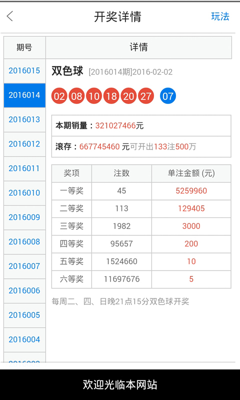 热闹非凡 第7页