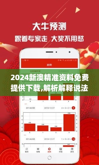 2024年新澳精准资料免费提供网站,探索新澳精准资料，一个致力于提供高质量免费资源的网站