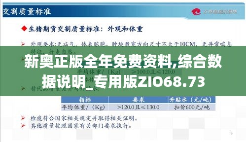 2004新奥精准资料免费提供,2004新奥精准资料免费提供，探索与启示