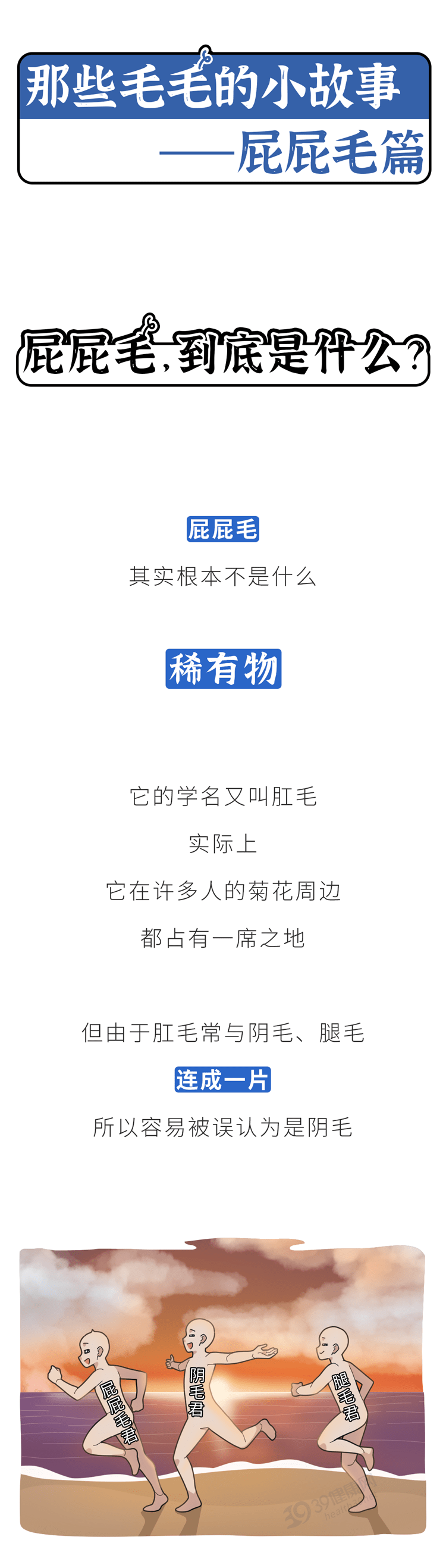 梨黄 第6页