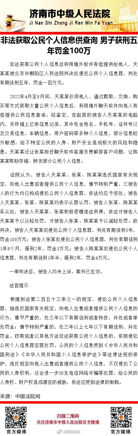 王中王最准100%的资料,关于王中王最准100%的资料——揭示背后的违法犯罪问题