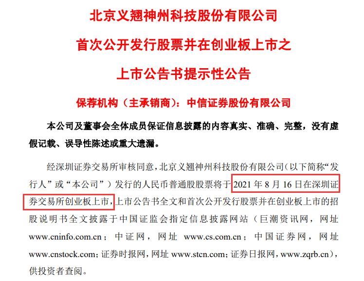 新澳门中特期期精准,警惕新澳门中特期期精准的潜在风险与犯罪问题