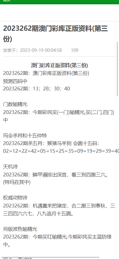 澳门资料大全正版免费资料,澳门资料大全正版免费资料，一个误解与违法犯罪问题的探讨