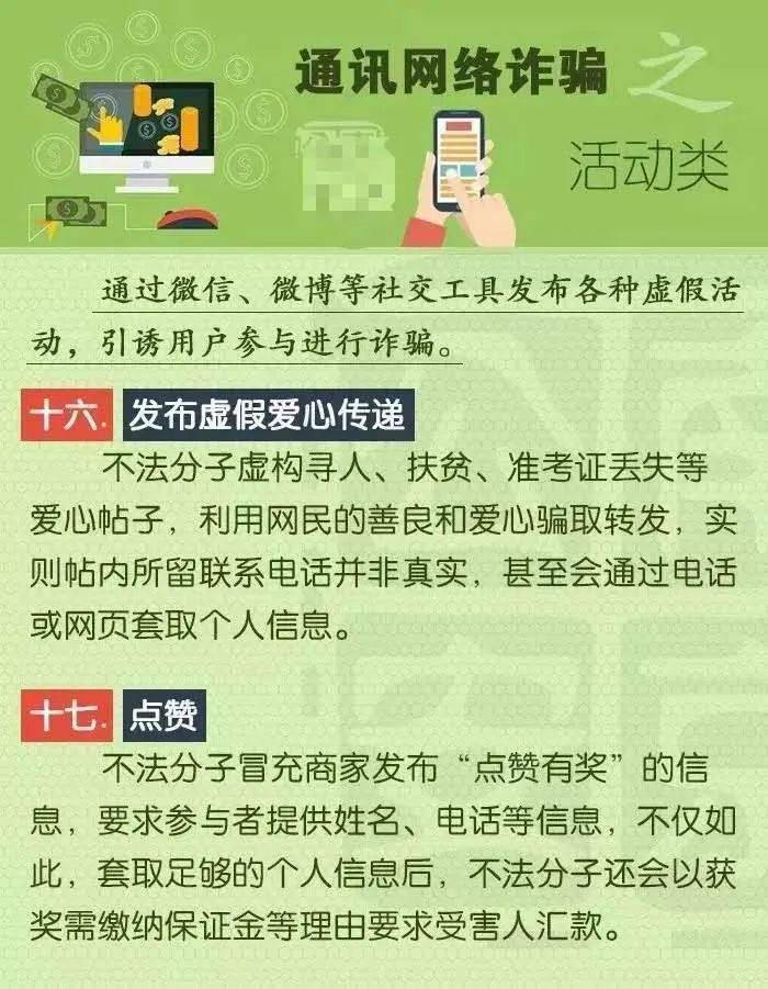 最准一码一肖100%精准老钱庄,警惕网络陷阱，最准一码一肖与老钱庄背后的风险警示