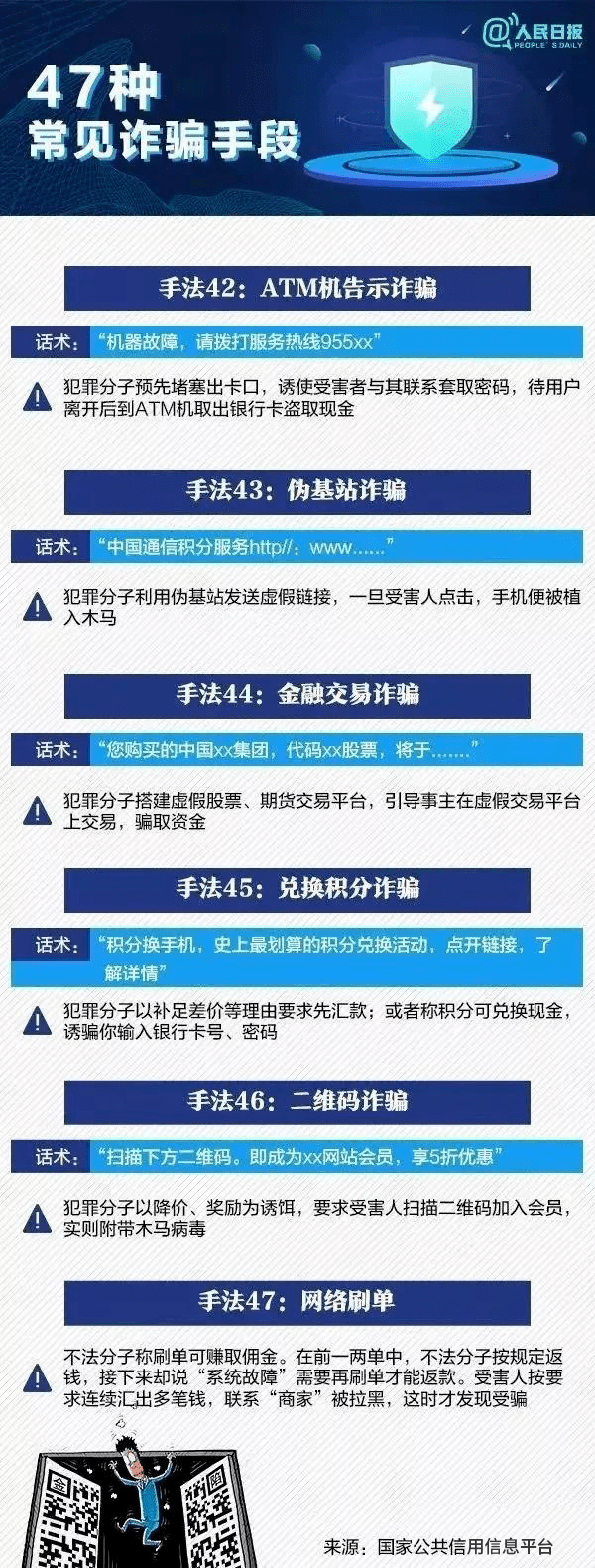 鸦雀无声 第5页