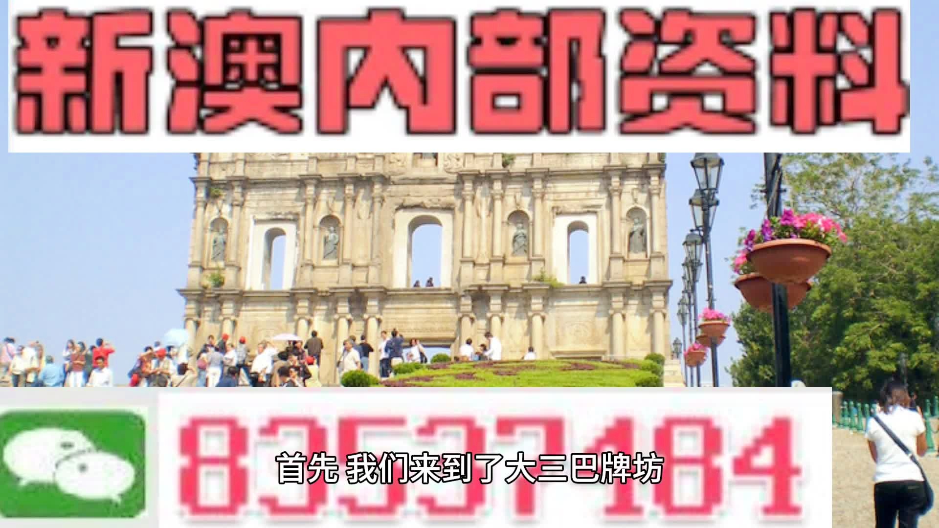 2024新澳最快最新资料,探索未来之门，关于新澳的2024最新资料与资讯汇总