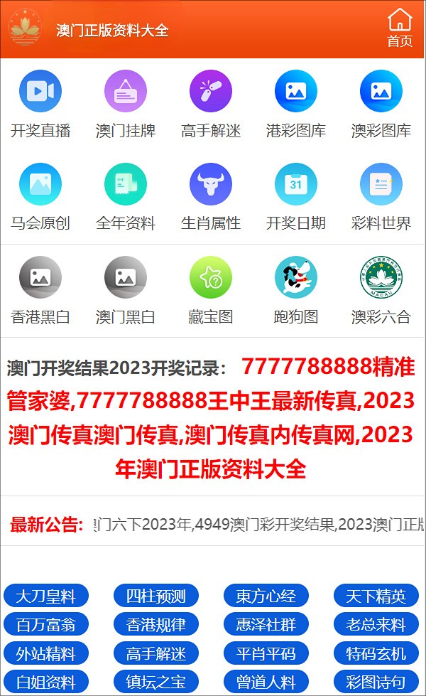 澳门4949开奖结果最快,澳门4949开奖结果最快，探索彩票背后的秘密与魅力