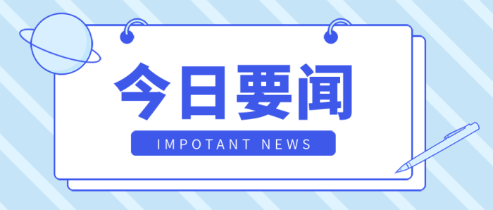 2025年1月8日 第55页