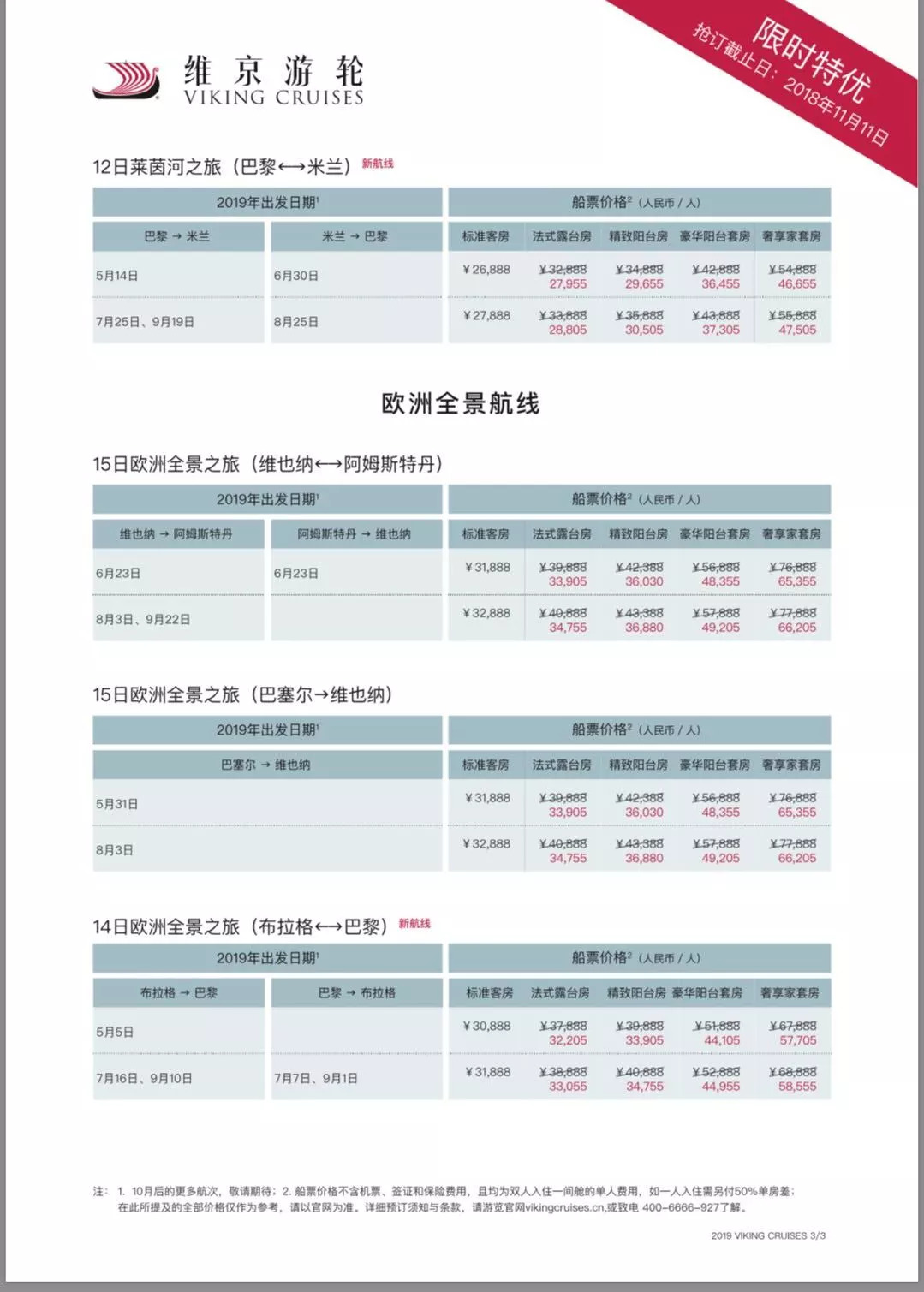 4949澳门特马今晚开奖53期,探索澳门特马文化，第53期开奖背后的故事