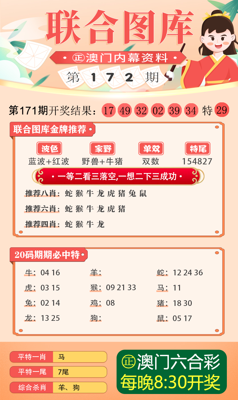 新澳特今天最新资料,新澳特最新资料深度解析