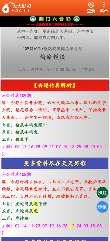 二四六天天彩资料大全网最新版,二四六天天彩资料大全网最新版——彩票爱好者的福音