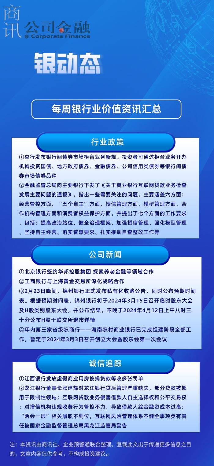 管家婆2024精准资料大全,管家婆2024精准资料大全，探索与解析