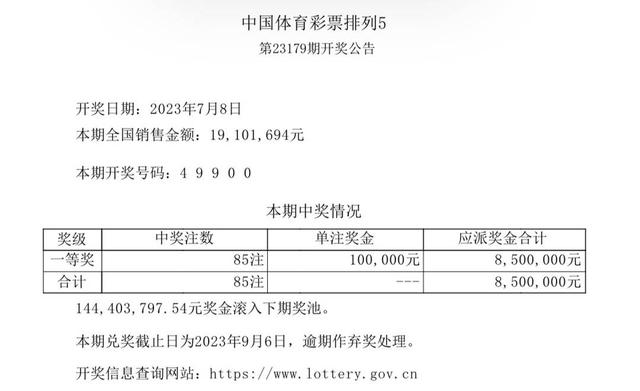 2024澳门六今晚开奖结果,澳门彩票，探索未来的开奖结果