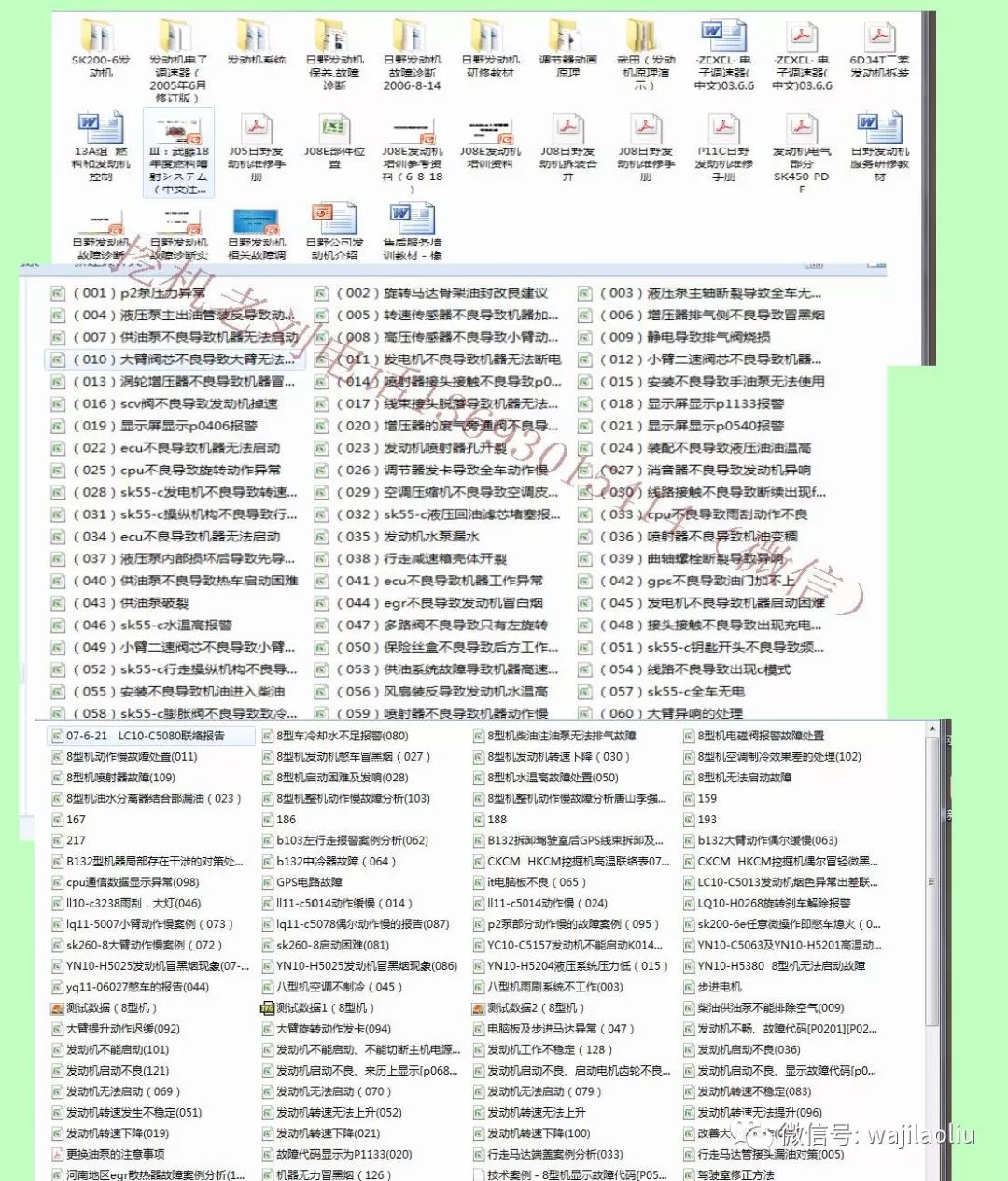 汗马功劳 第3页