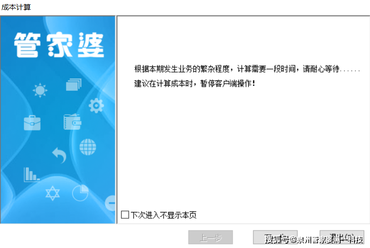 202管家婆一肖一码,揭秘202管家婆一肖一码，背后的真相与警示