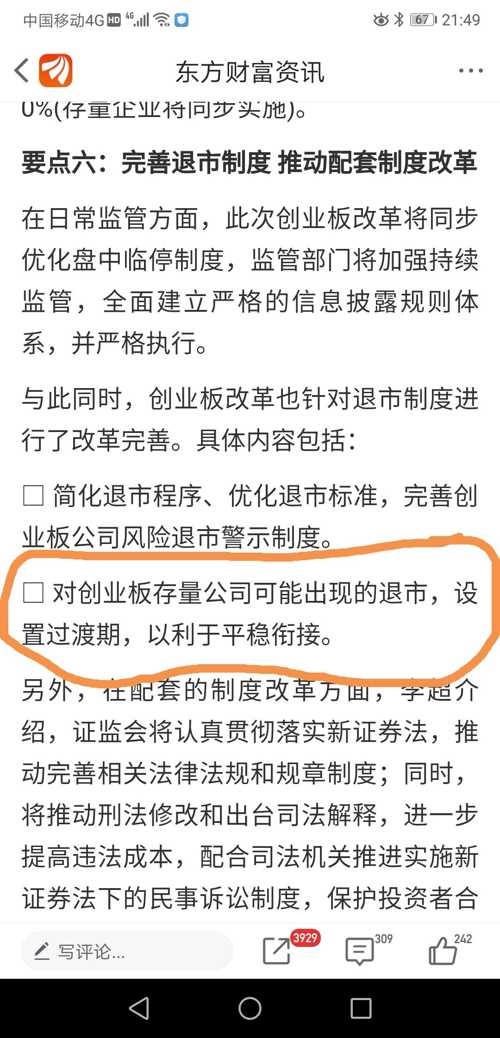 2025新澳今晚资料鸡号几号,关于新澳今晚资料的探索与解读——以鸡号为中心