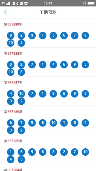 2025澳门天天开好彩大全65期,澳门天天开好彩大全 65期，探索未来的幸运之旅