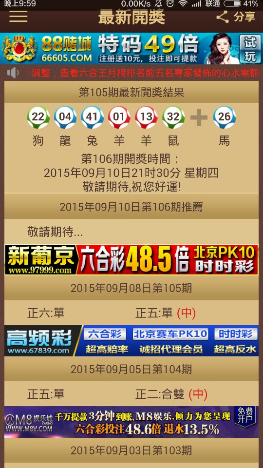 2025澳门特马今晚开奖亿彩网,澳门特马今晚开奖亿彩网——探索彩票的魅力与责任