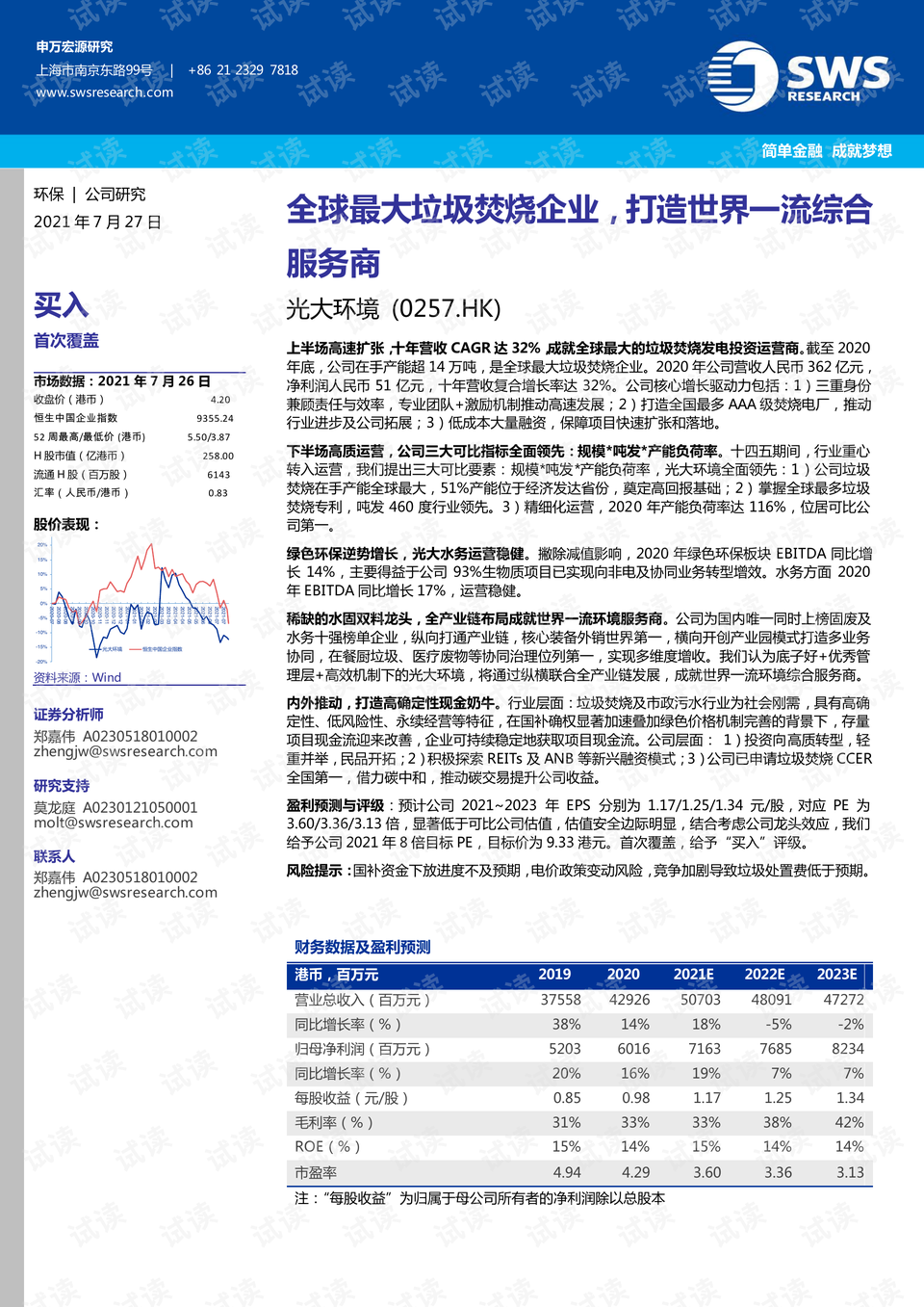 香港2025最准马资料免费,香港2025最准马资料免费，探索与解析